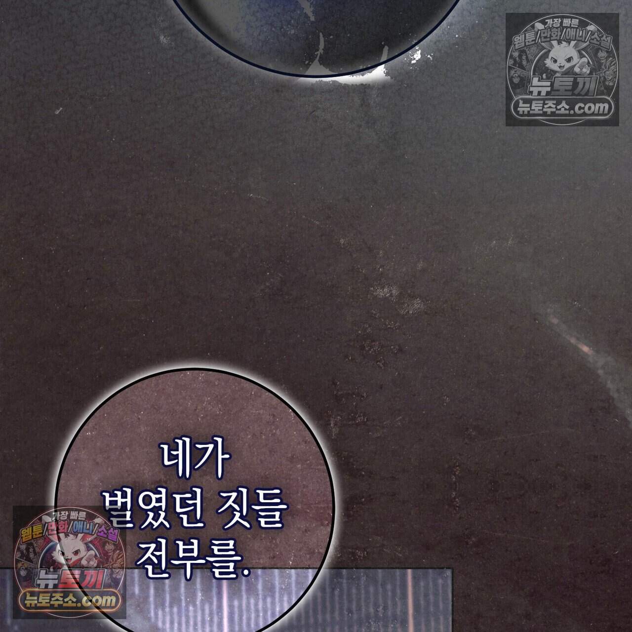 후회는 필요 없습니다 56화 100