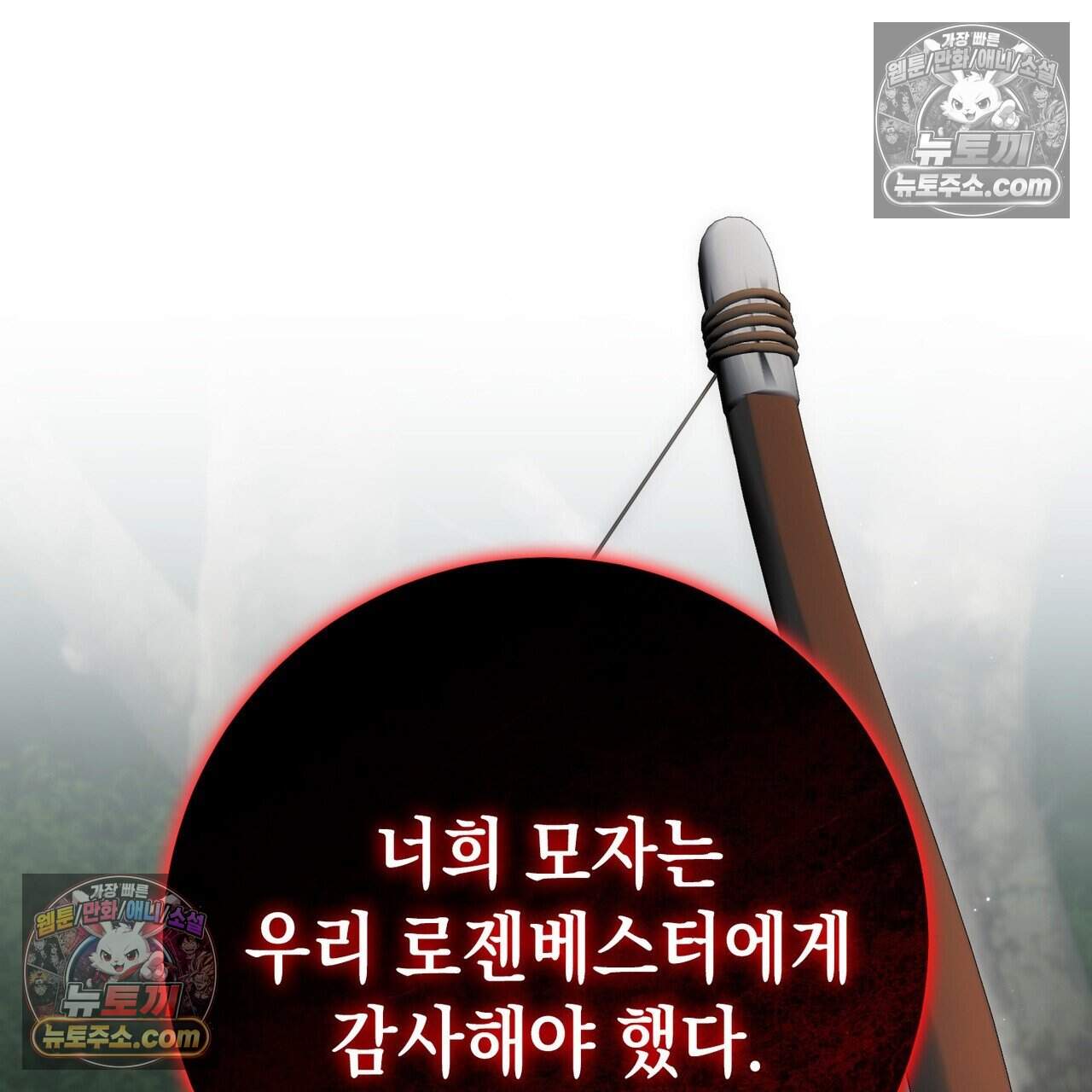후회는 필요 없습니다 56화 108