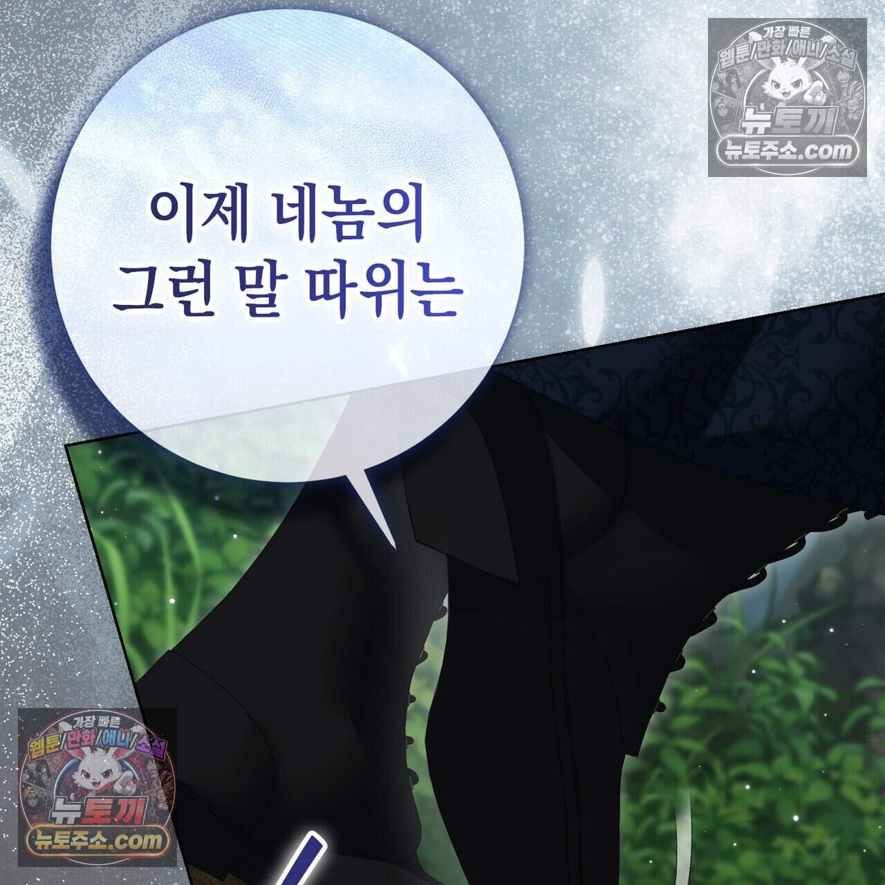 후회는 필요 없습니다 56화 114