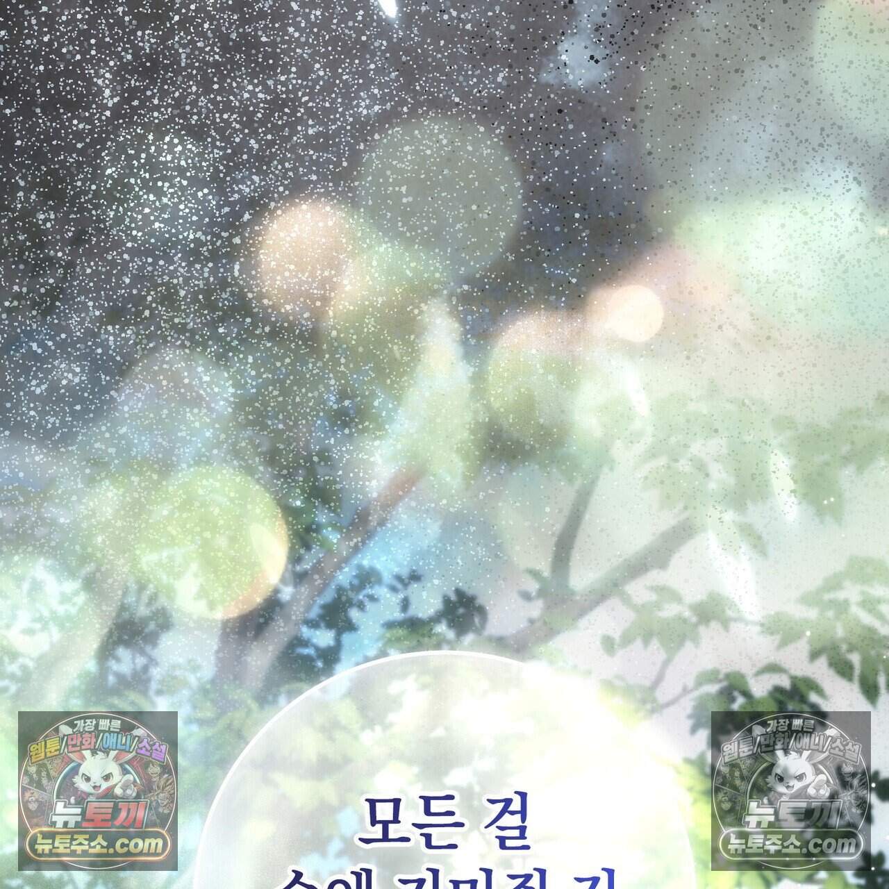 후회는 필요 없습니다 56화 116