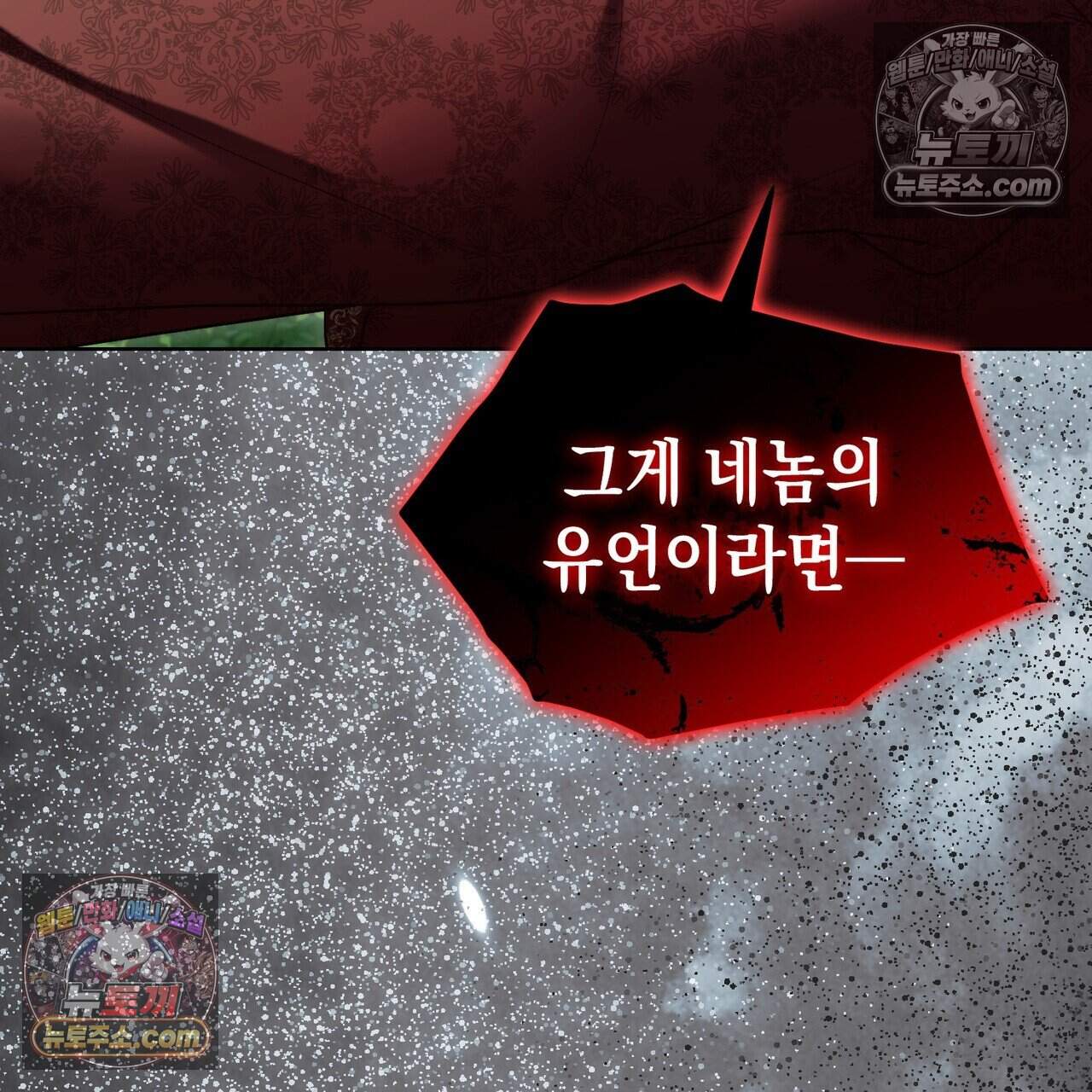 후회는 필요 없습니다 56화 123