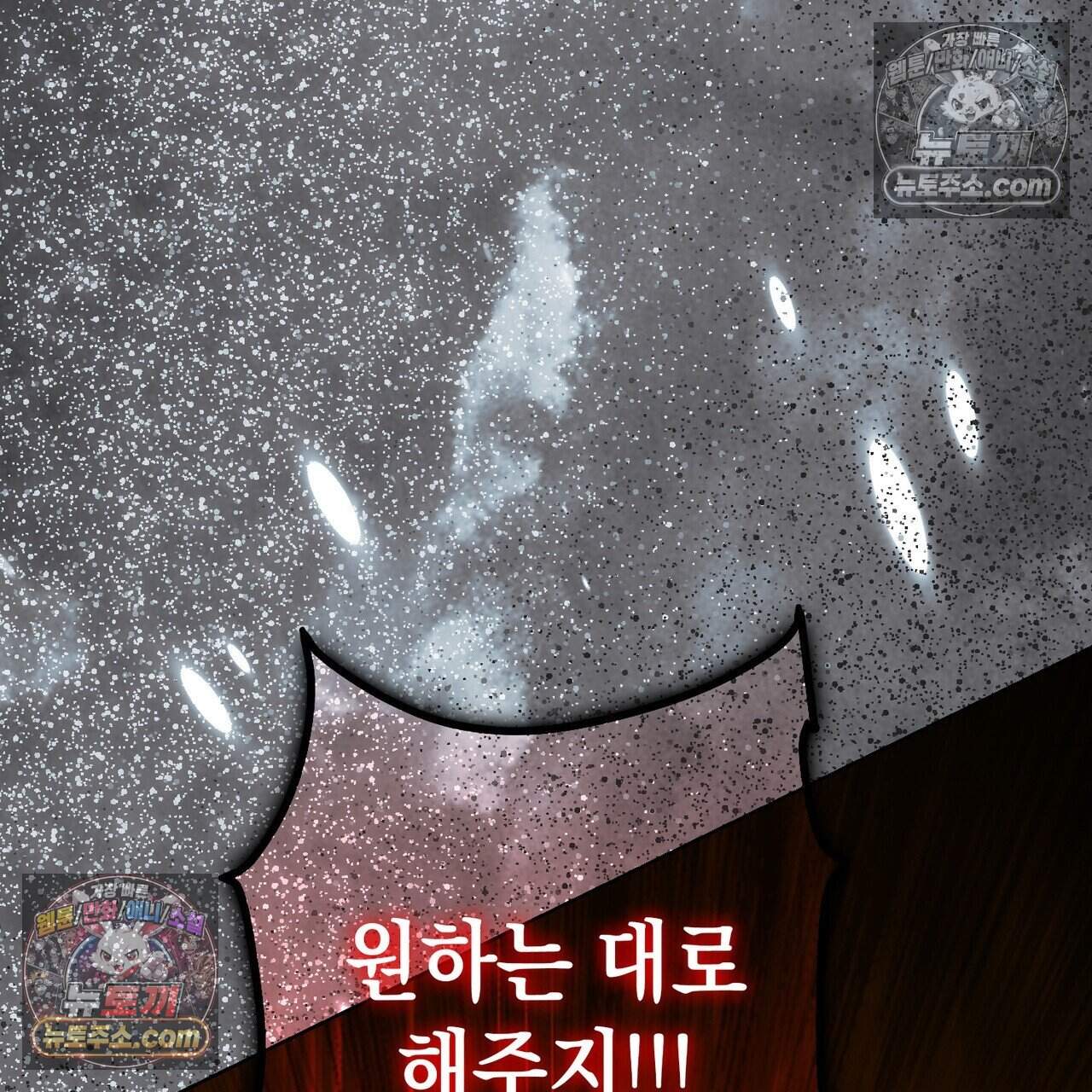 후회는 필요 없습니다 56화 124