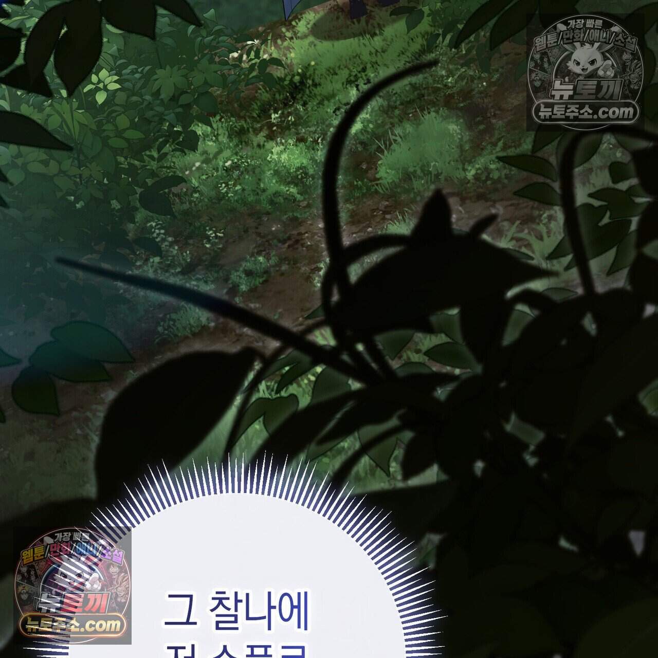 후회는 필요 없습니다 56화 152