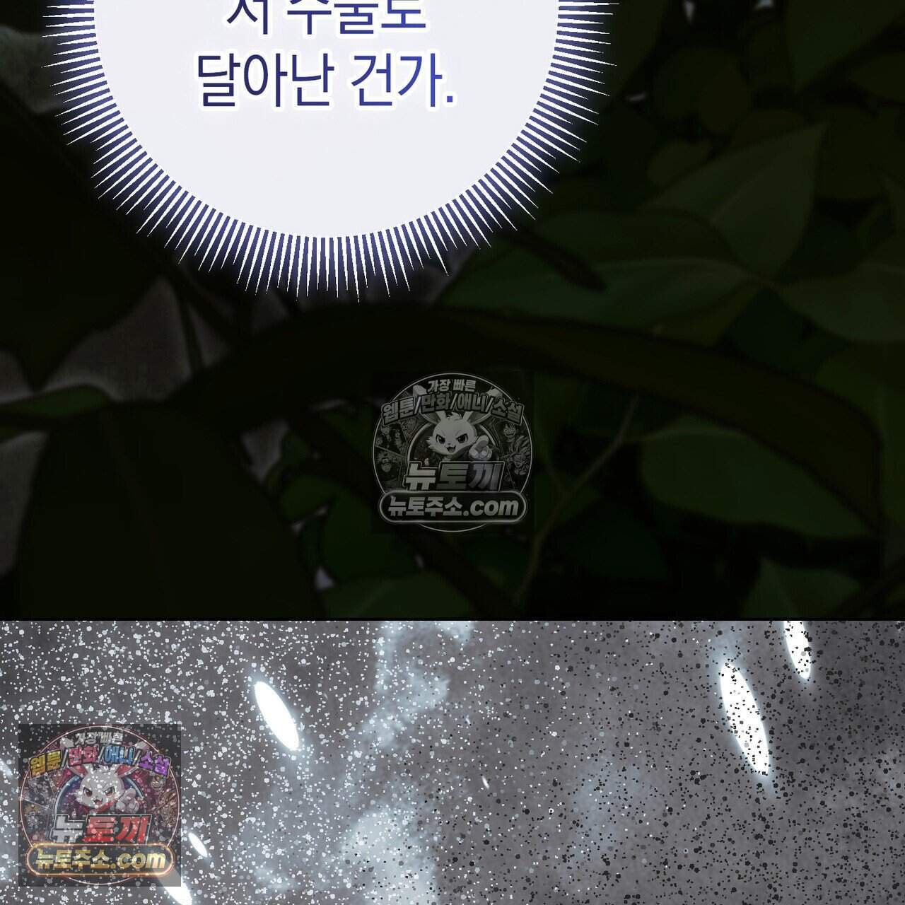 후회는 필요 없습니다 56화 153