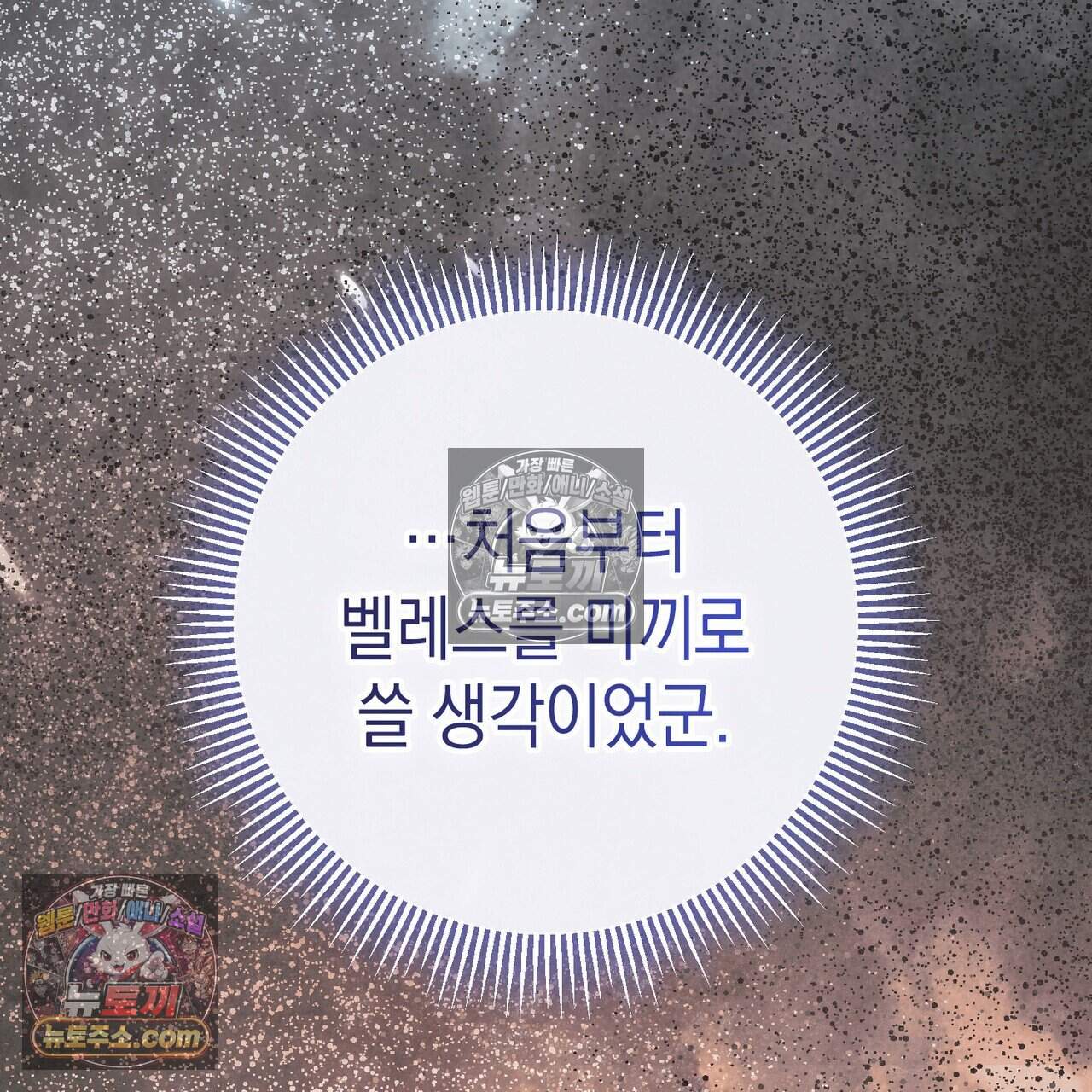 후회는 필요 없습니다 56화 154