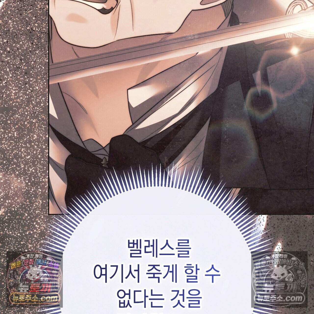 후회는 필요 없습니다 56화 160