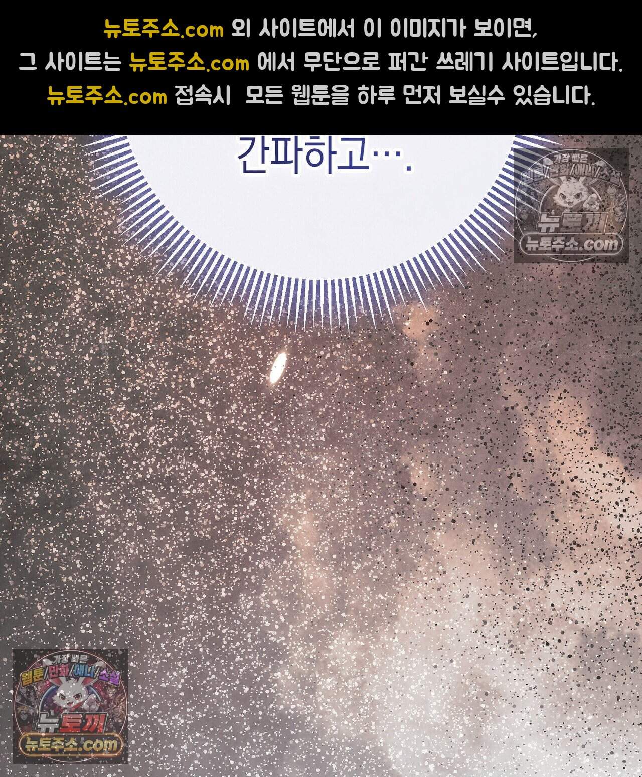 후회는 필요 없습니다 56화 161
