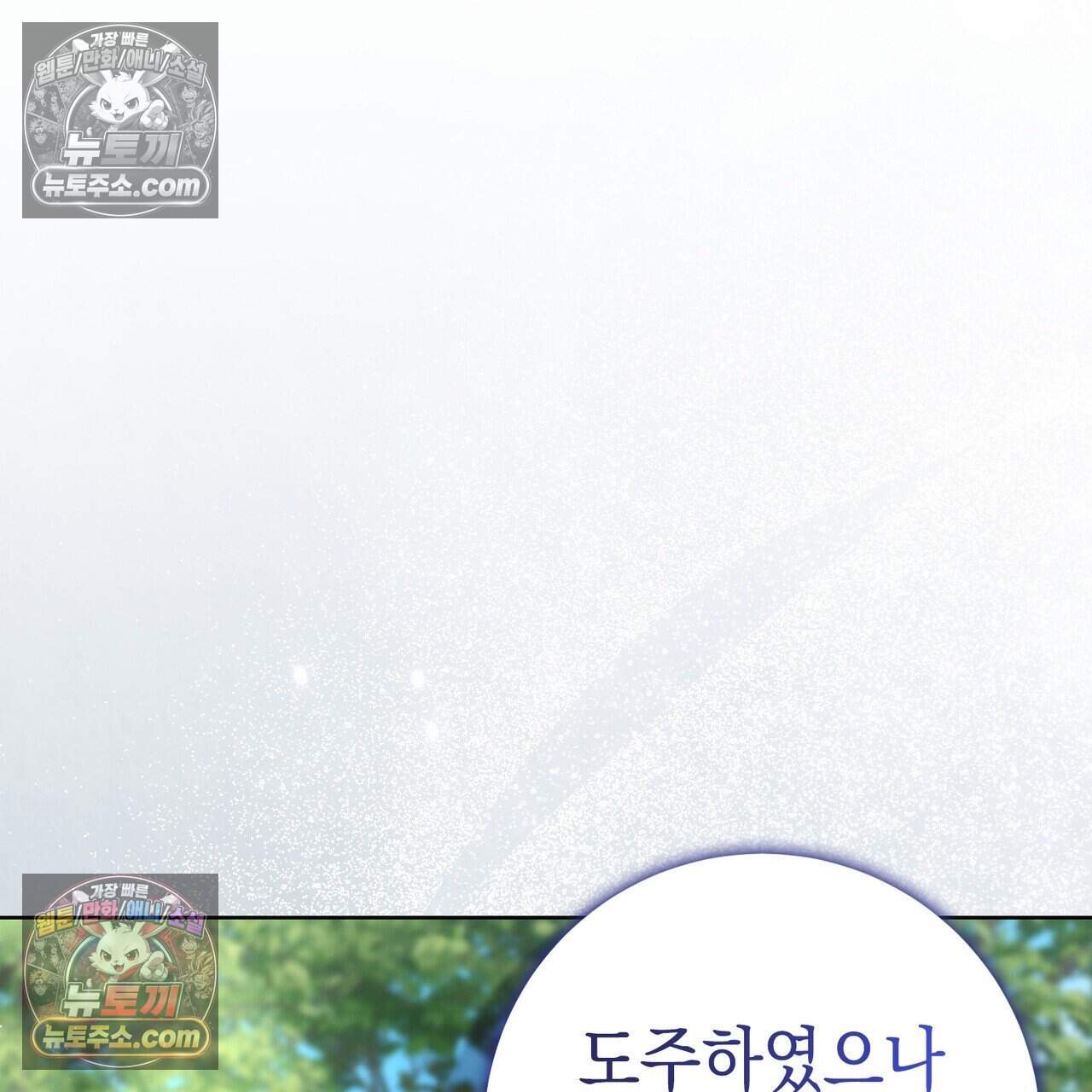 후회는 필요 없습니다 56화 163