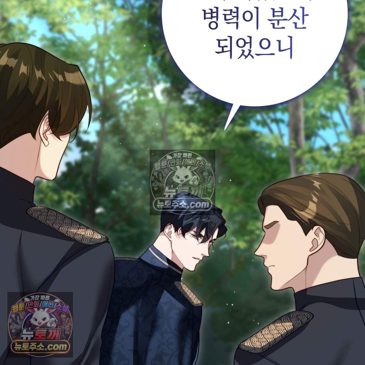 후회는 필요 없습니다 56화 164