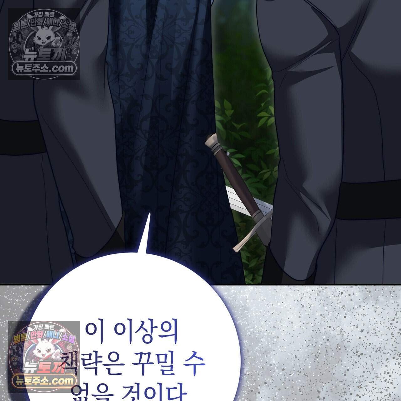 후회는 필요 없습니다 56화 165