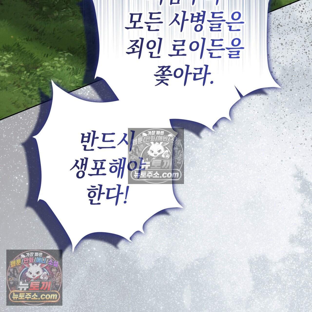 후회는 필요 없습니다 56화 168