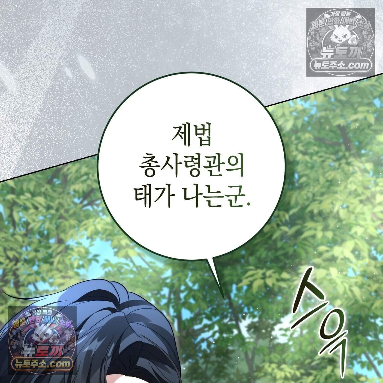 후회는 필요 없습니다 56화 169