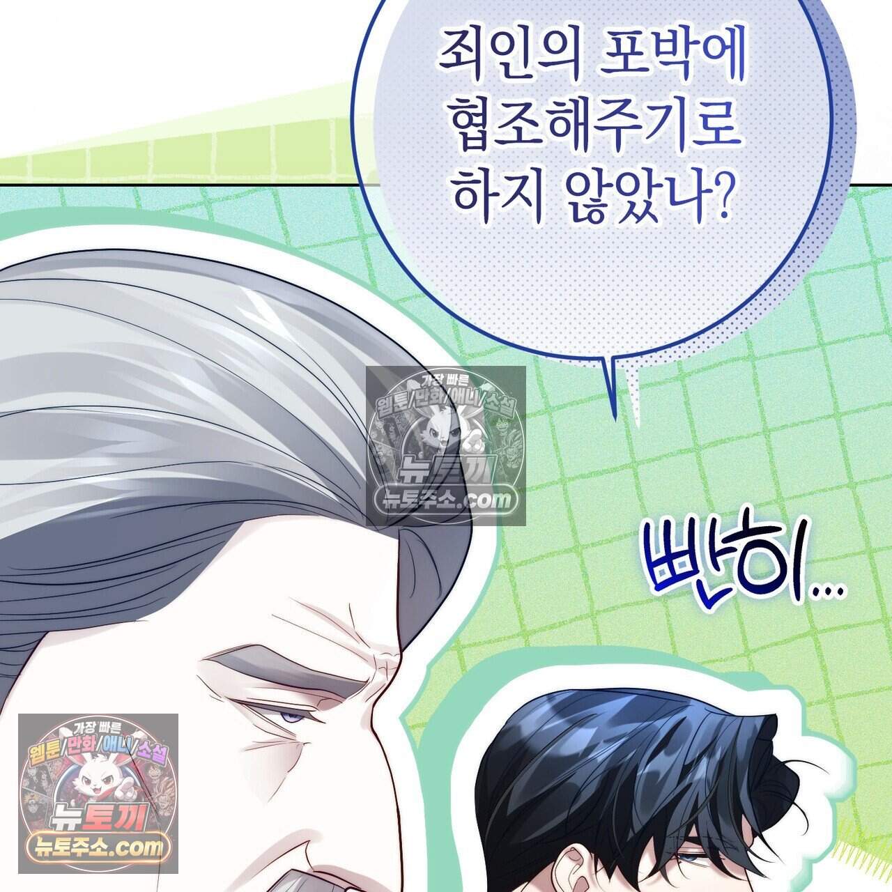 후회는 필요 없습니다 56화 172