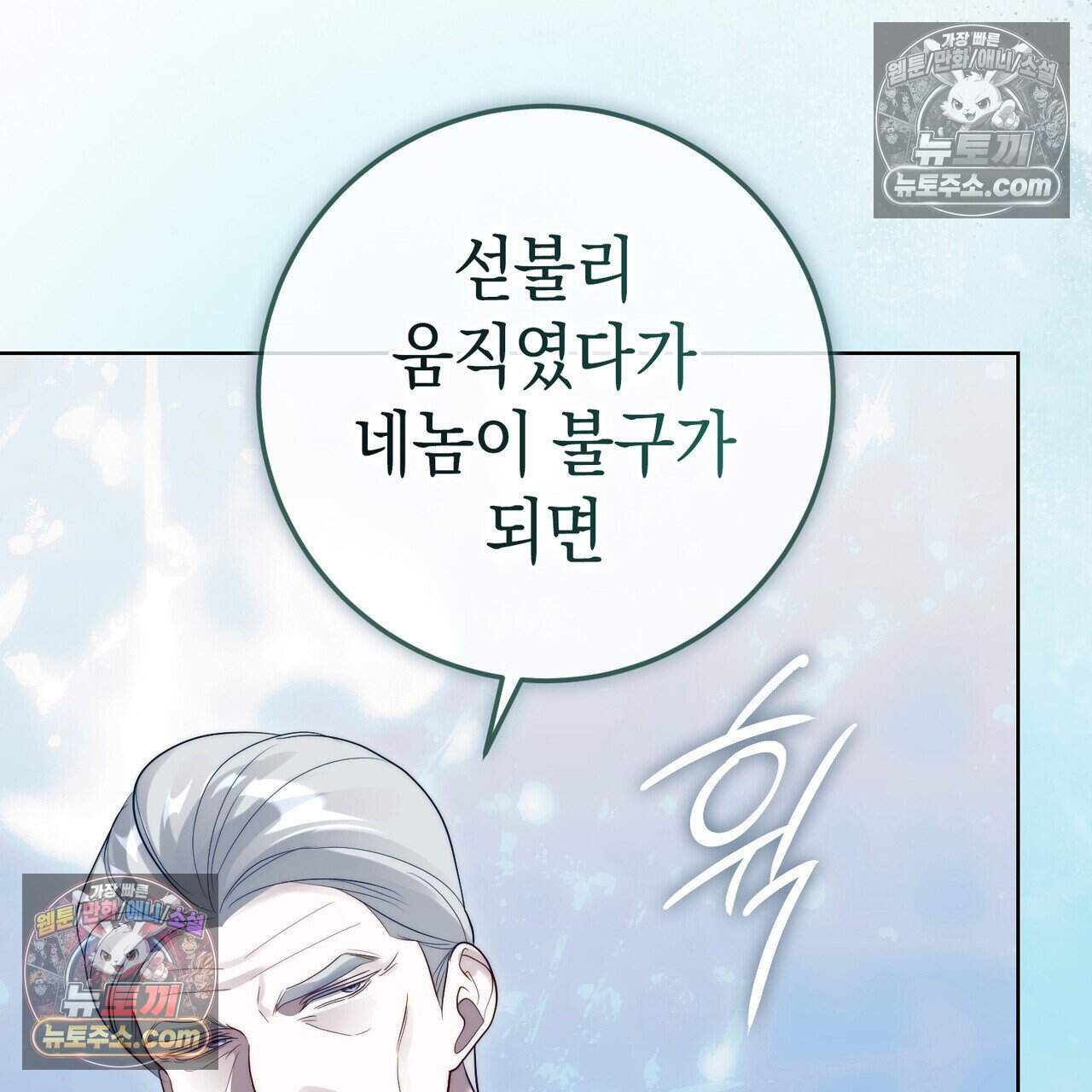 후회는 필요 없습니다 56화 175