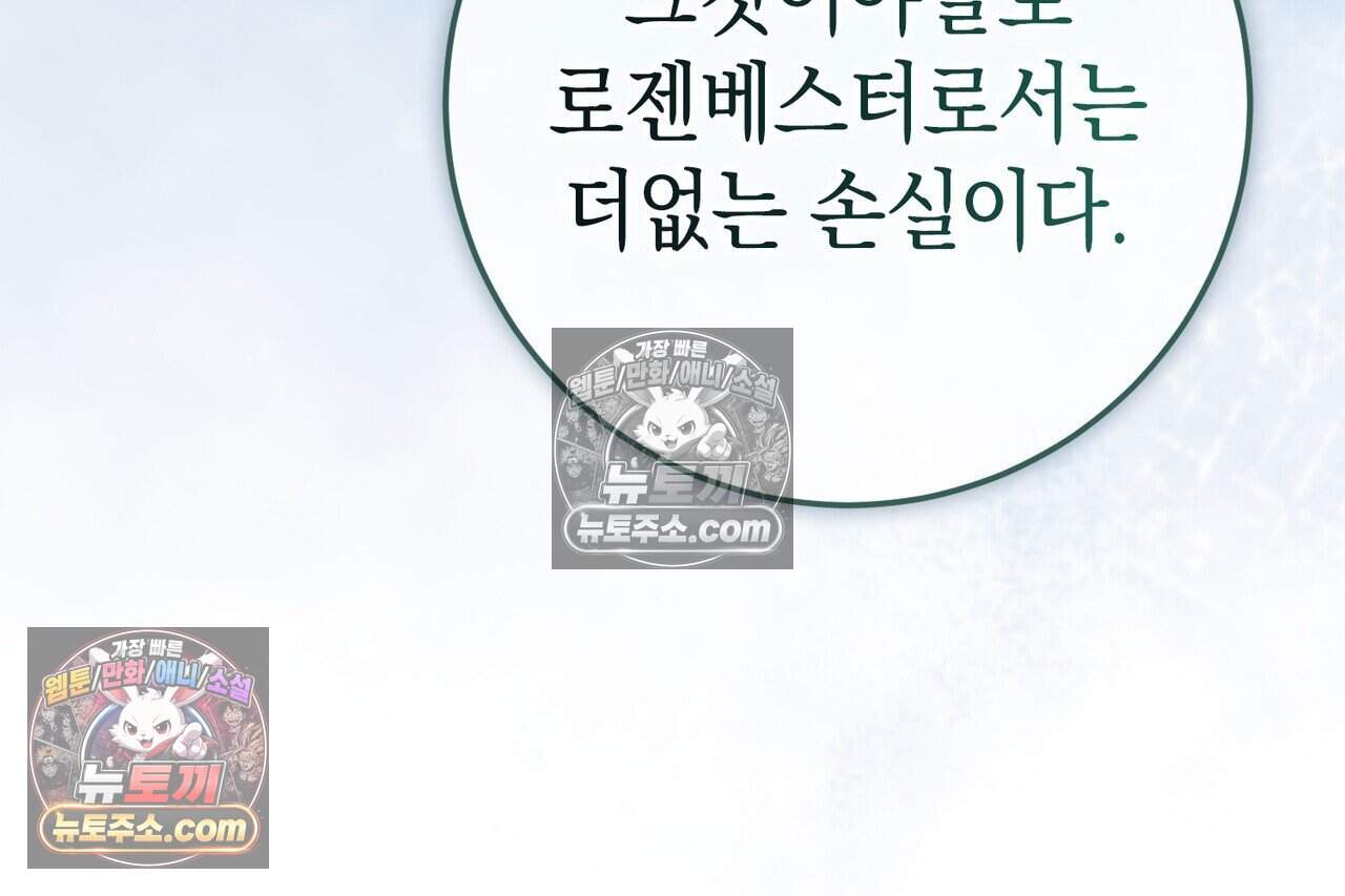 후회는 필요 없습니다 56화 177