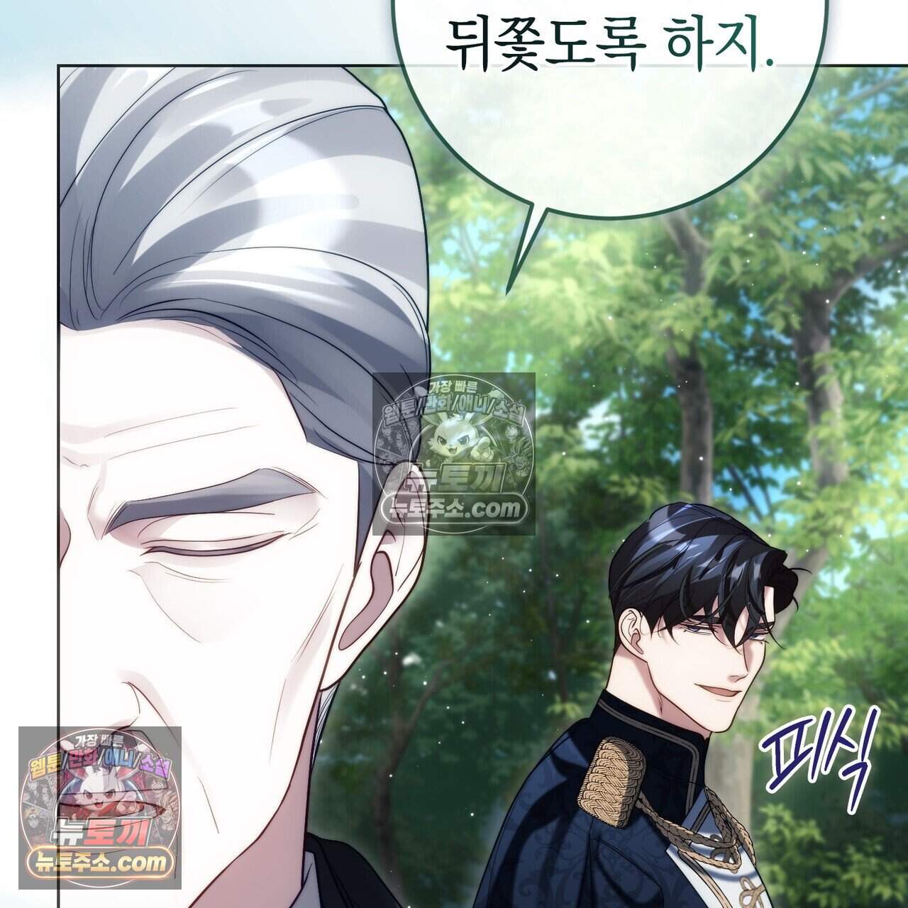 후회는 필요 없습니다 56화 179