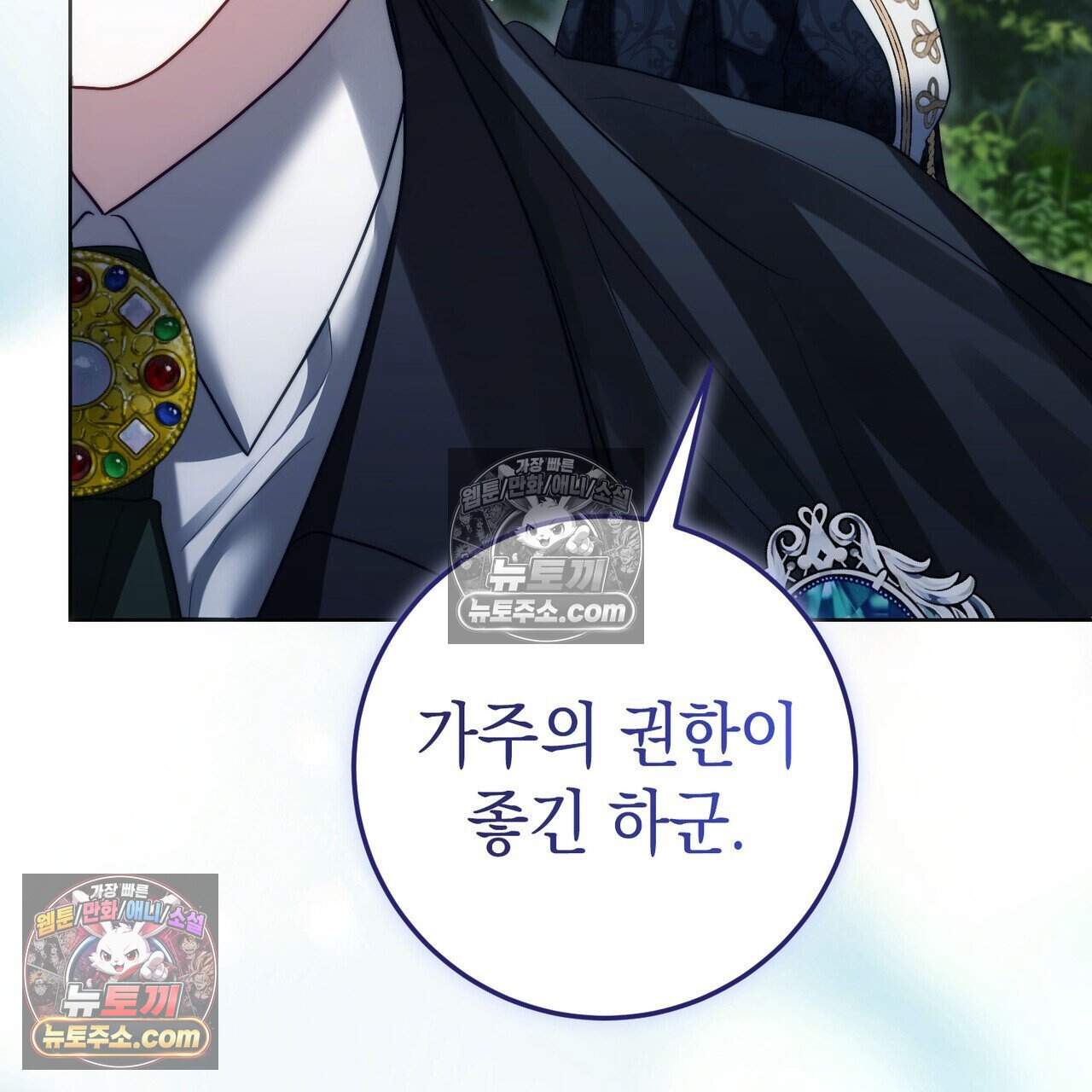 후회는 필요 없습니다 56화 180