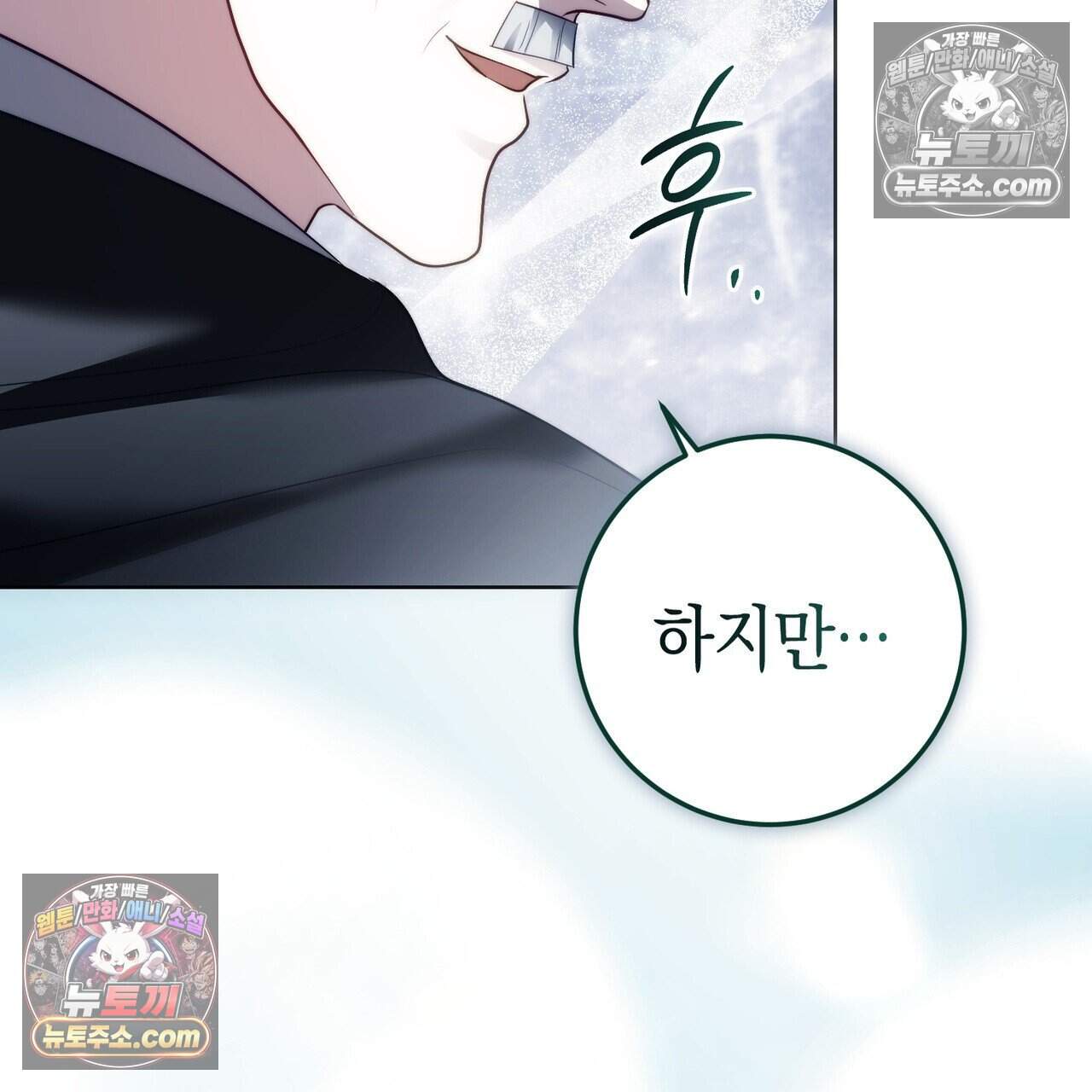 후회는 필요 없습니다 56화 185