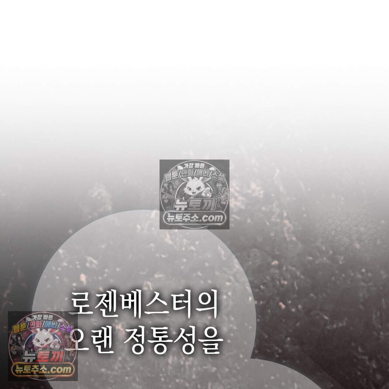 후회는 필요 없습니다 56화 194