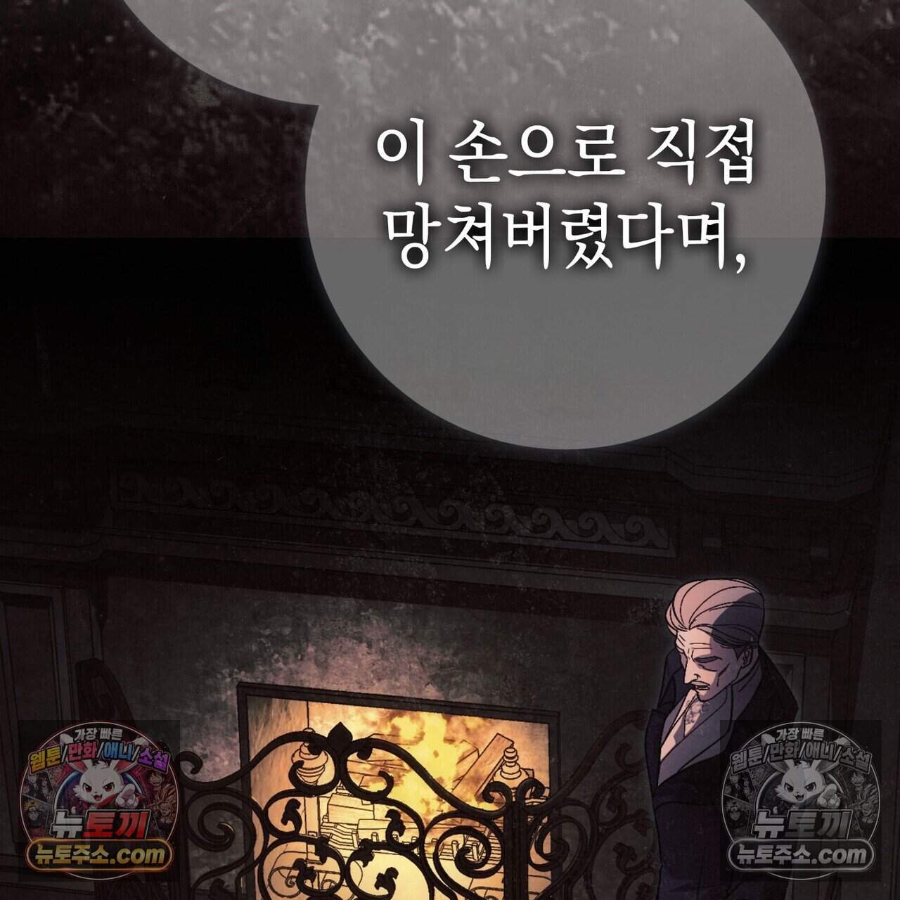 후회는 필요 없습니다 56화 195