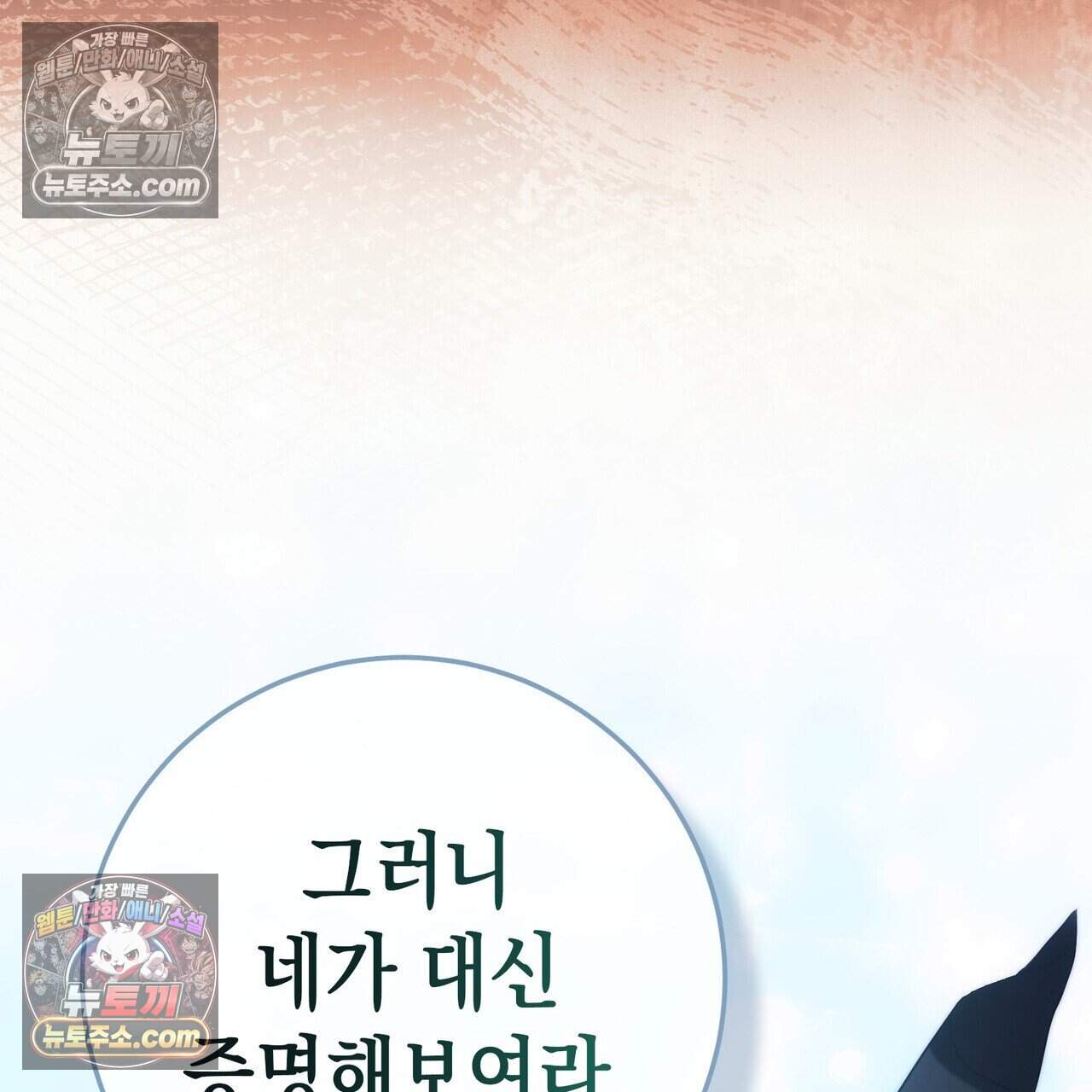 후회는 필요 없습니다 56화 198