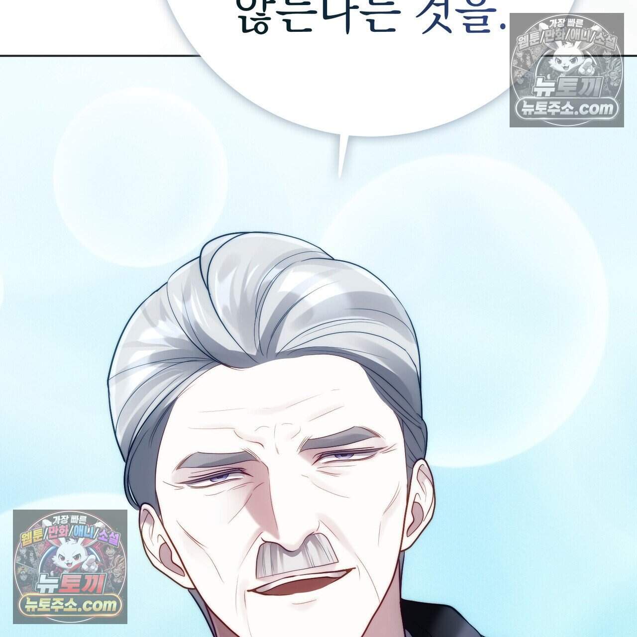 후회는 필요 없습니다 56화 203
