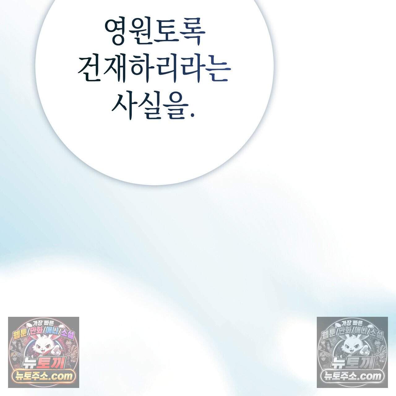 후회는 필요 없습니다 56화 205