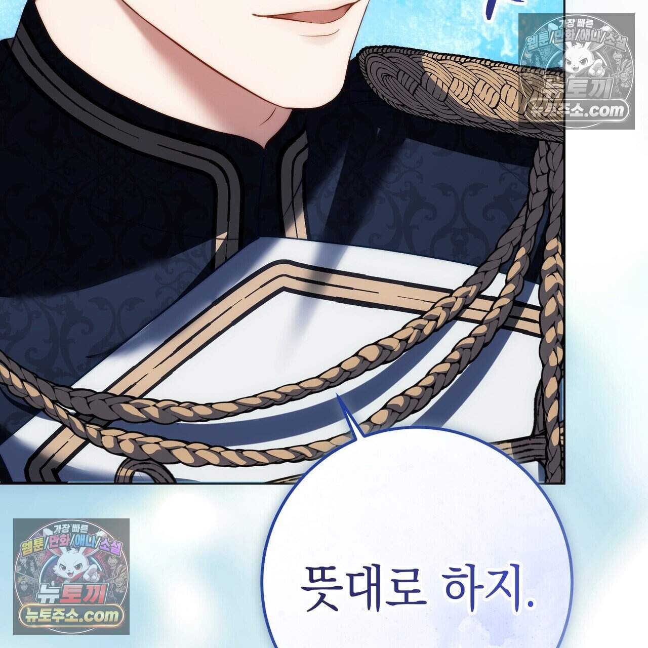 후회는 필요 없습니다 56화 207