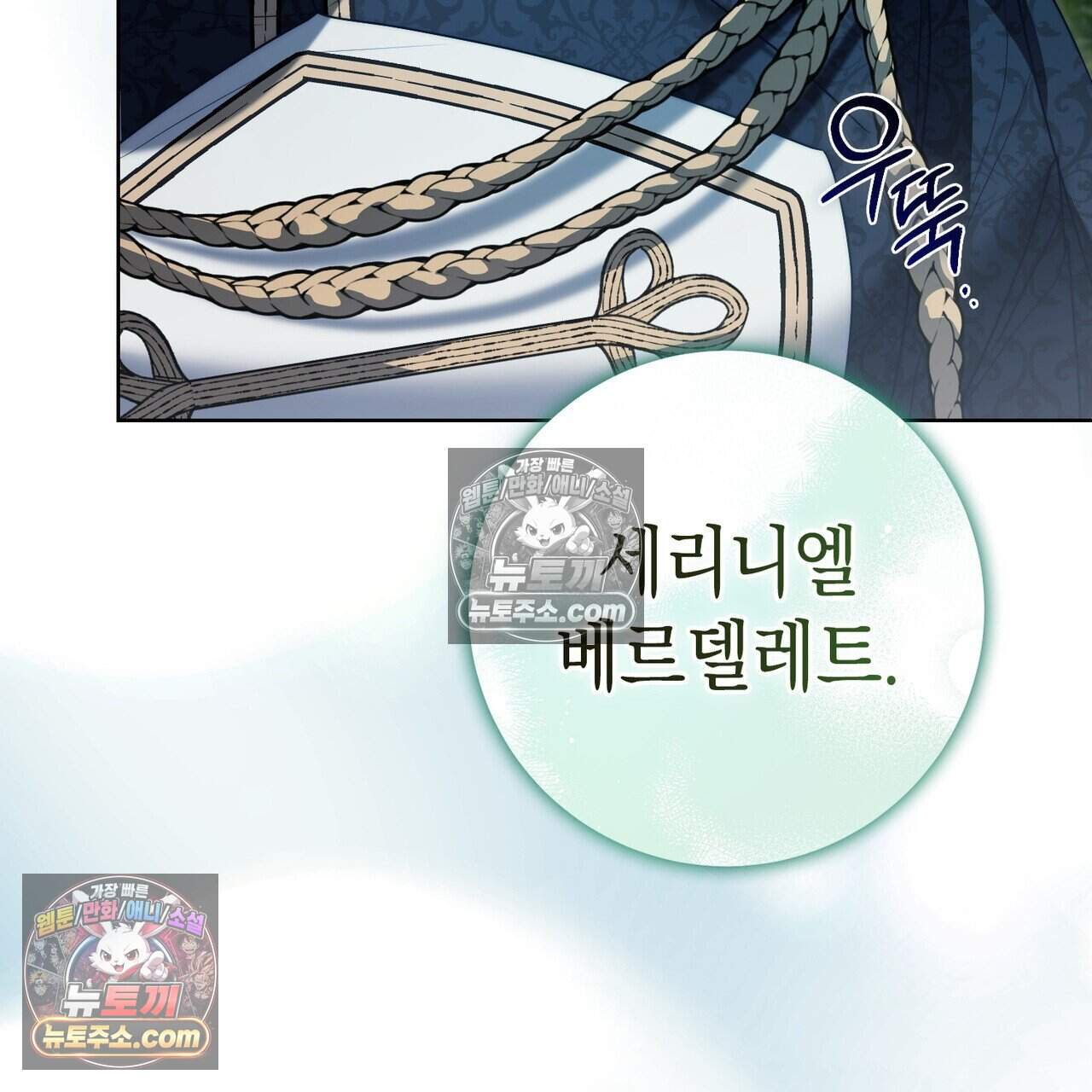 후회는 필요 없습니다 56화 210