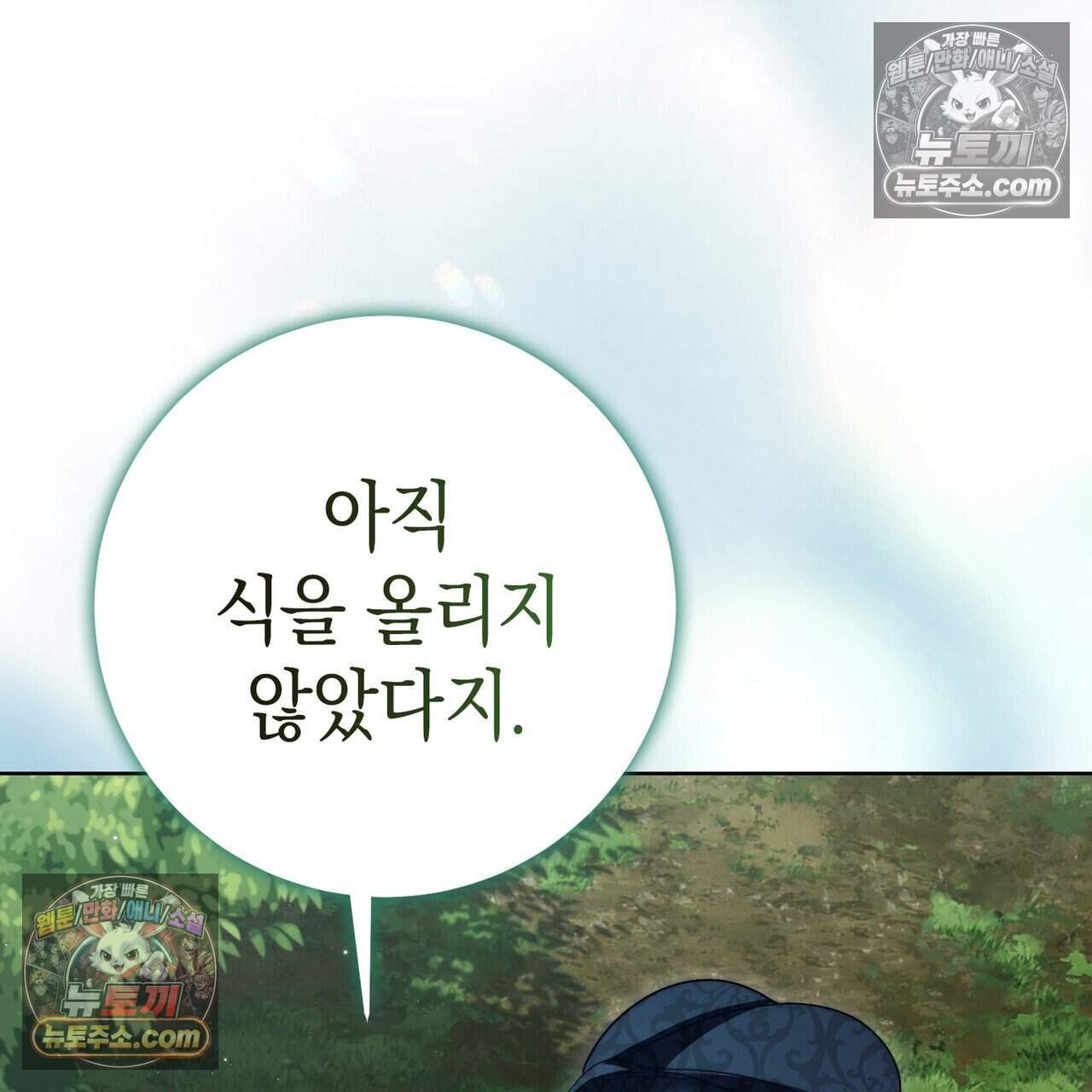 후회는 필요 없습니다 56화 211