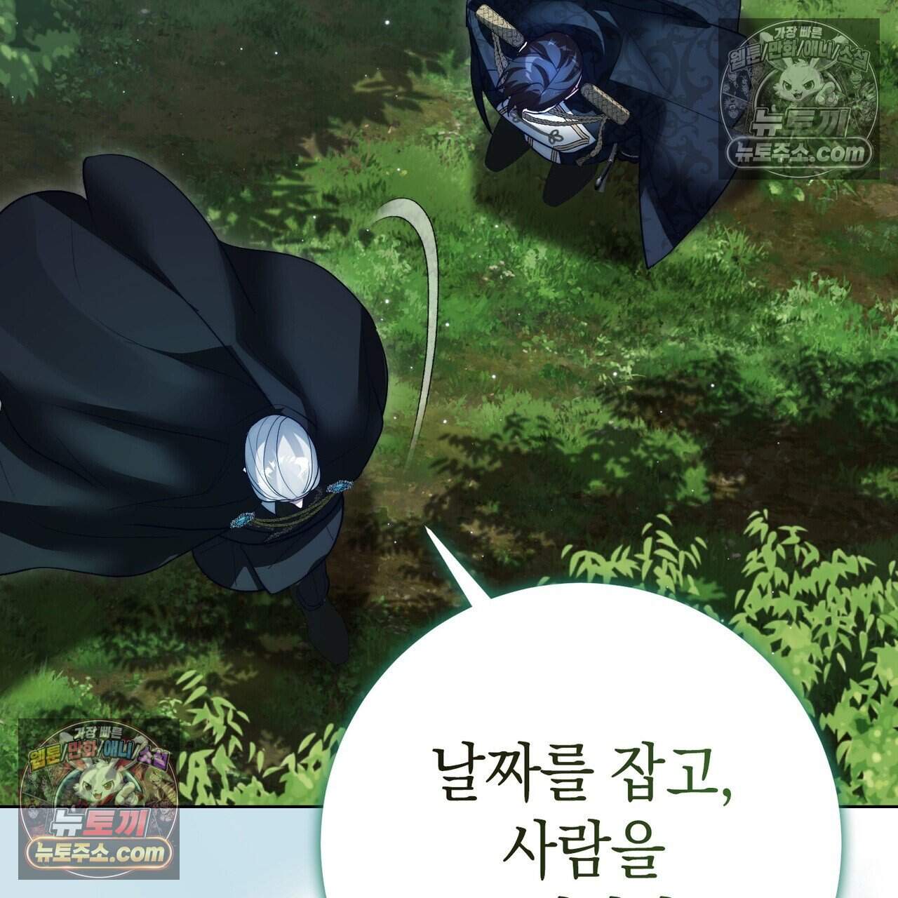 후회는 필요 없습니다 56화 212