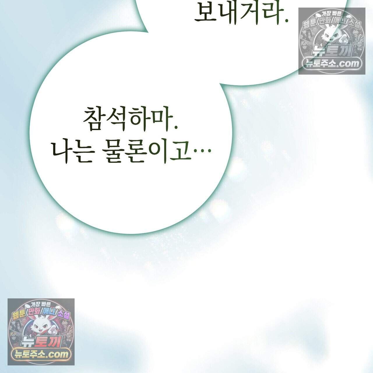 후회는 필요 없습니다 56화 213