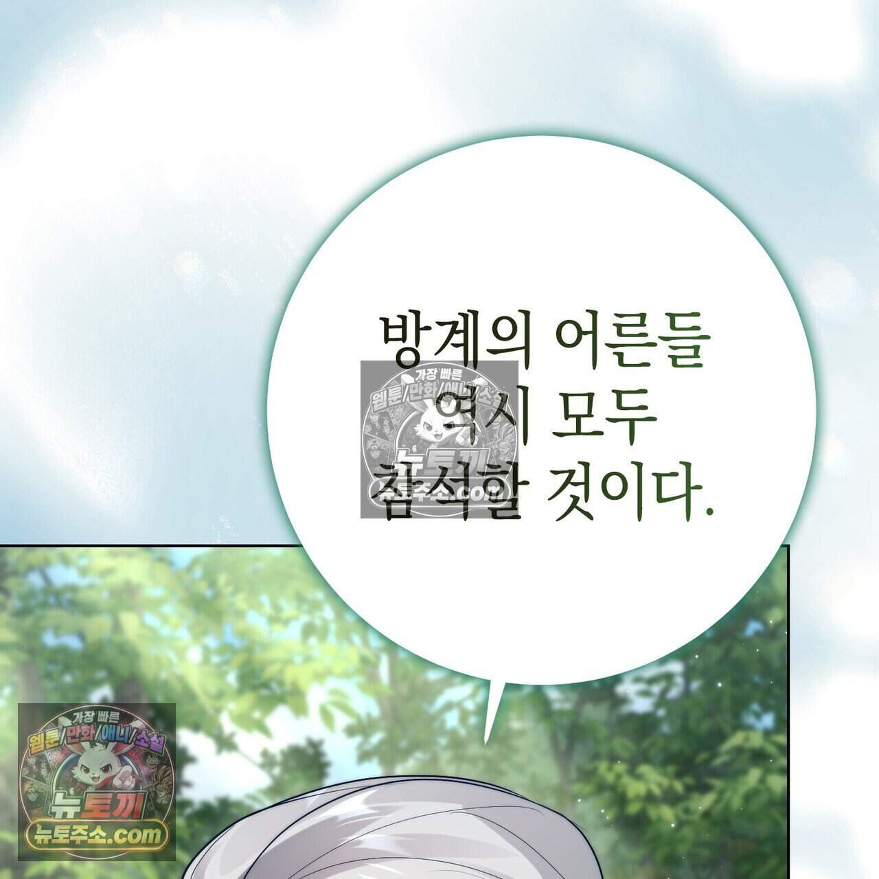 후회는 필요 없습니다 56화 214