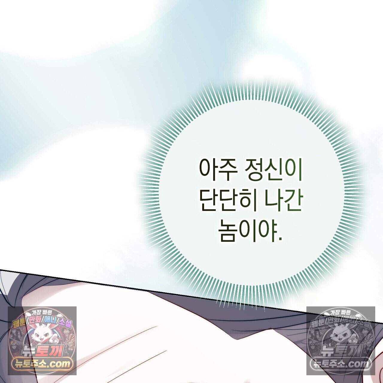 후회는 필요 없습니다 56화 217
