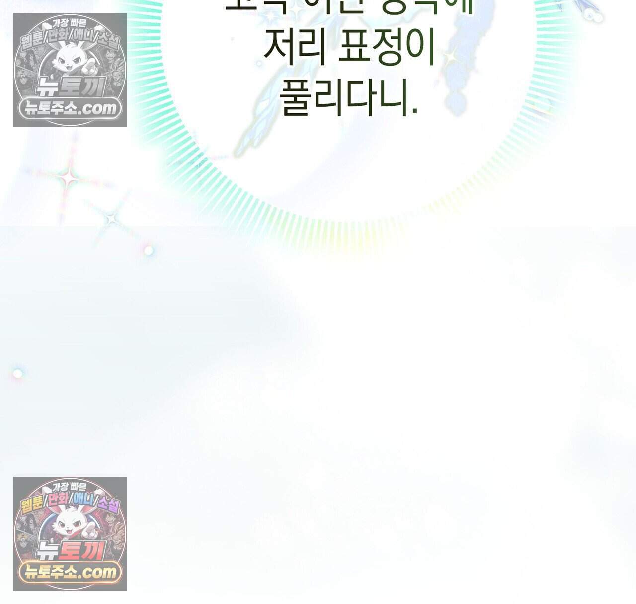 후회는 필요 없습니다 56화 223