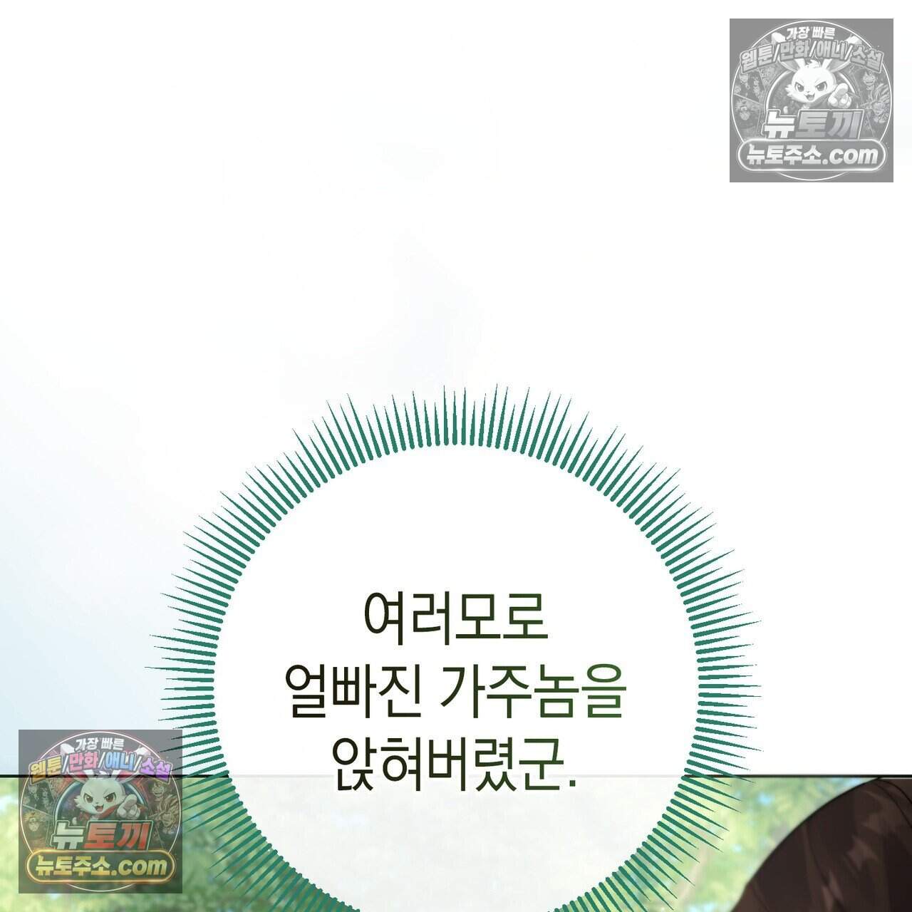 후회는 필요 없습니다 56화 224
