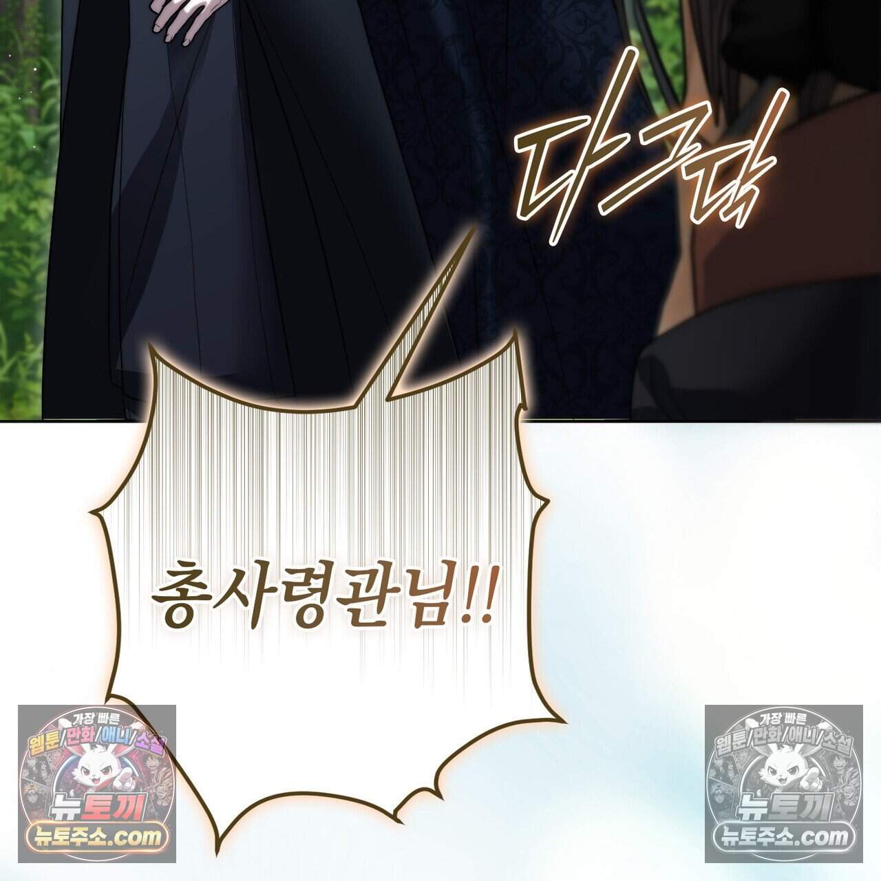 후회는 필요 없습니다 56화 226