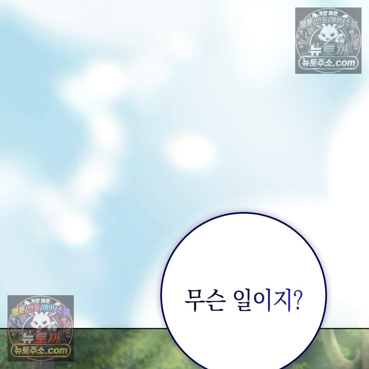 후회는 필요 없습니다 56화 227