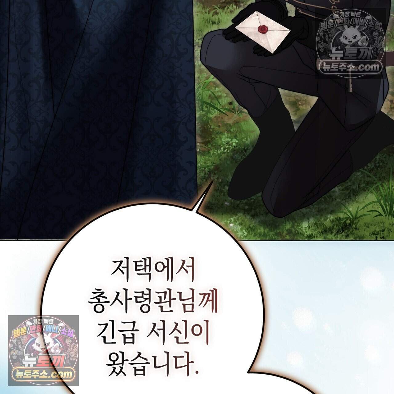 후회는 필요 없습니다 56화 229