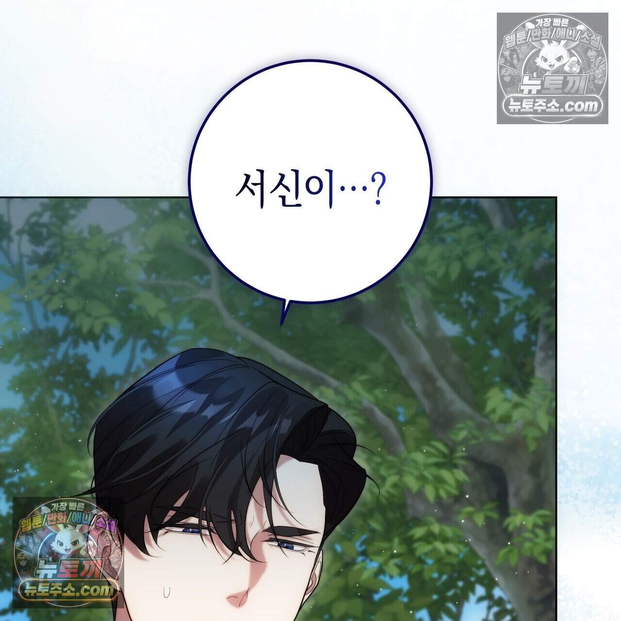 후회는 필요 없습니다 56화 231