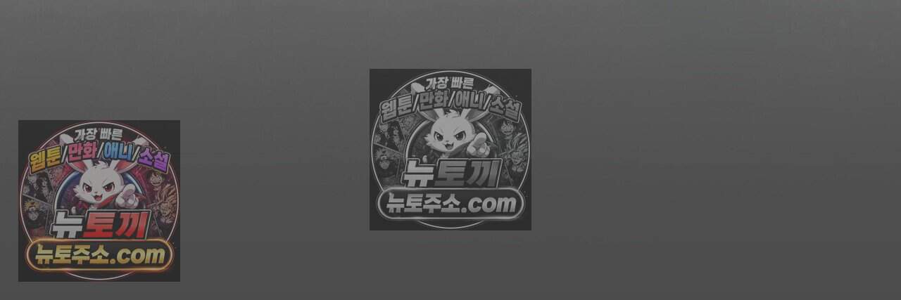 후회는 필요 없습니다 56화 237