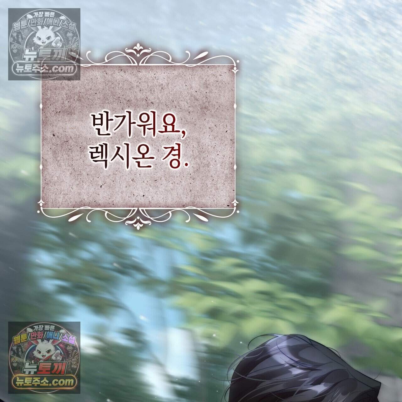 후회는 필요 없습니다 56화 243