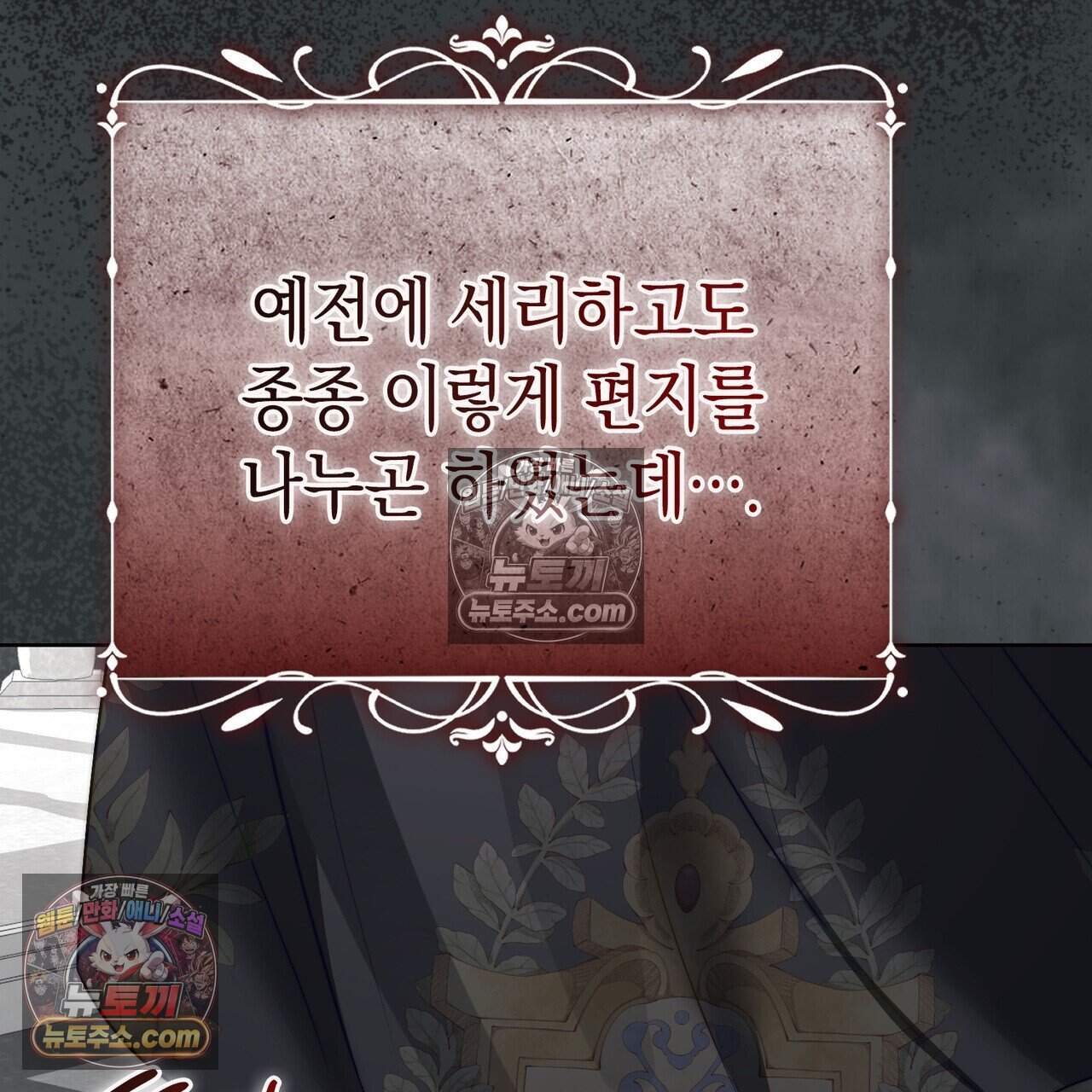 후회는 필요 없습니다 56화 247