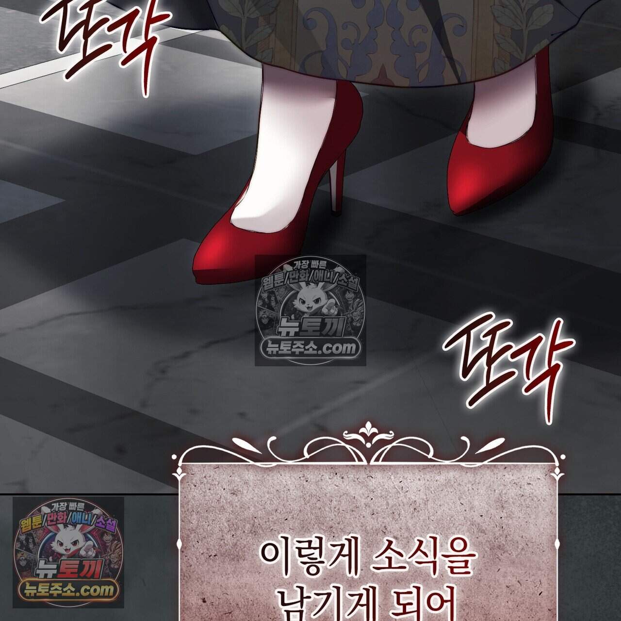 후회는 필요 없습니다 56화 248