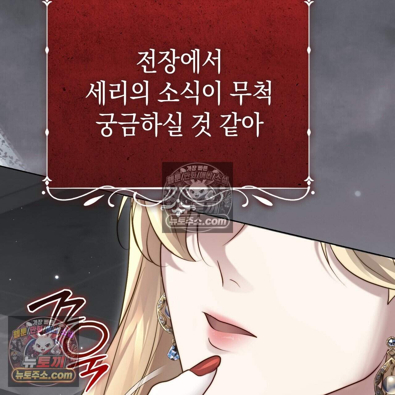후회는 필요 없습니다 56화 250
