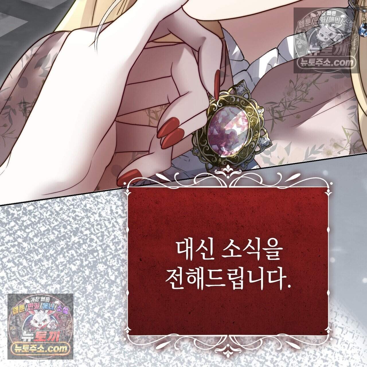 후회는 필요 없습니다 56화 251