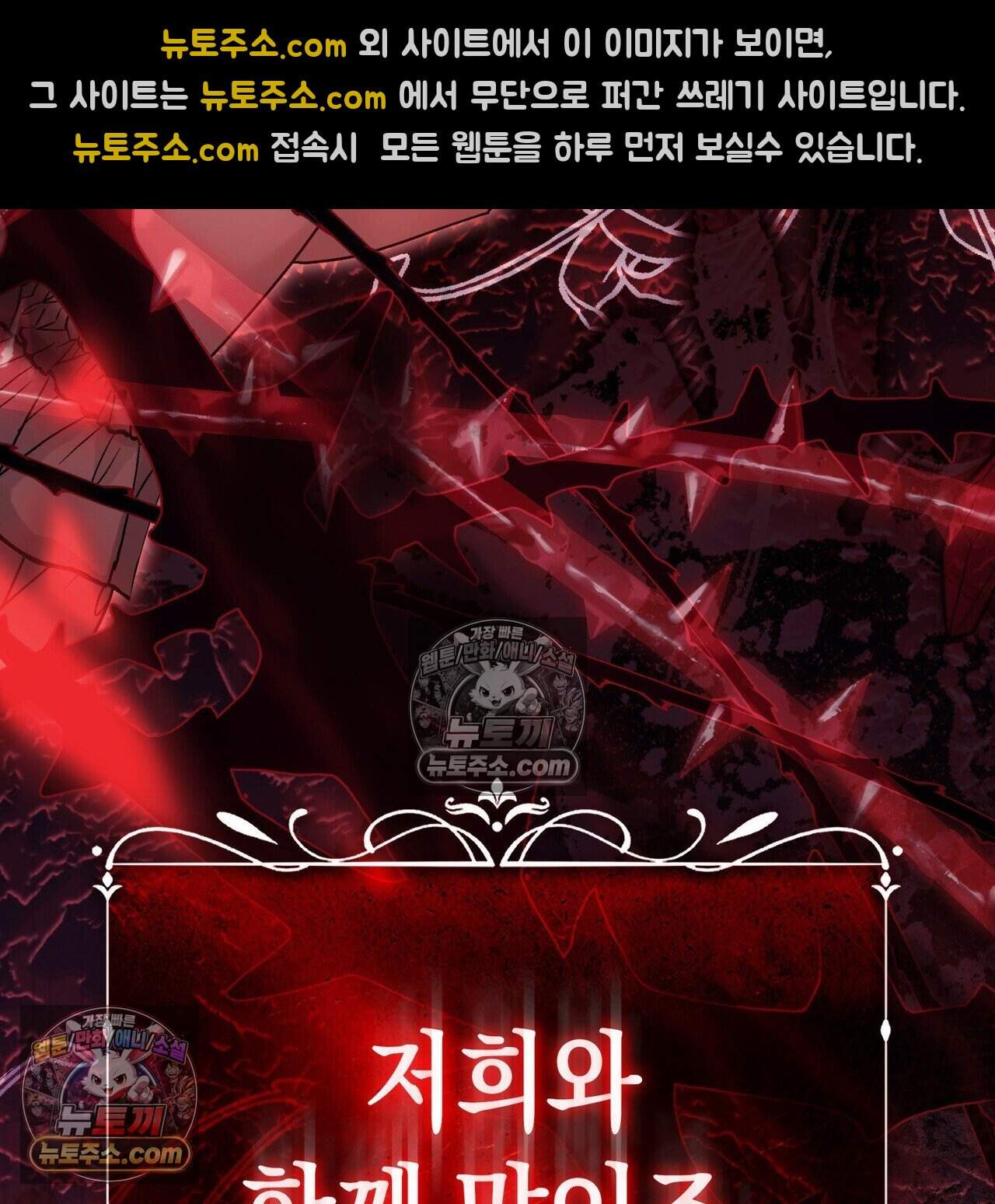 후회는 필요 없습니다 56화 257