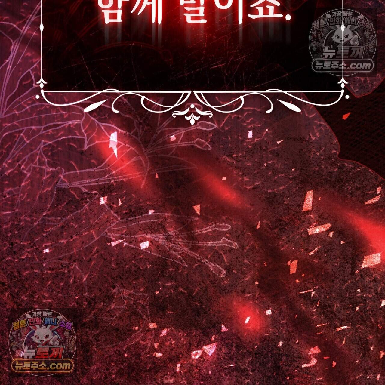 후회는 필요 없습니다 56화 258
