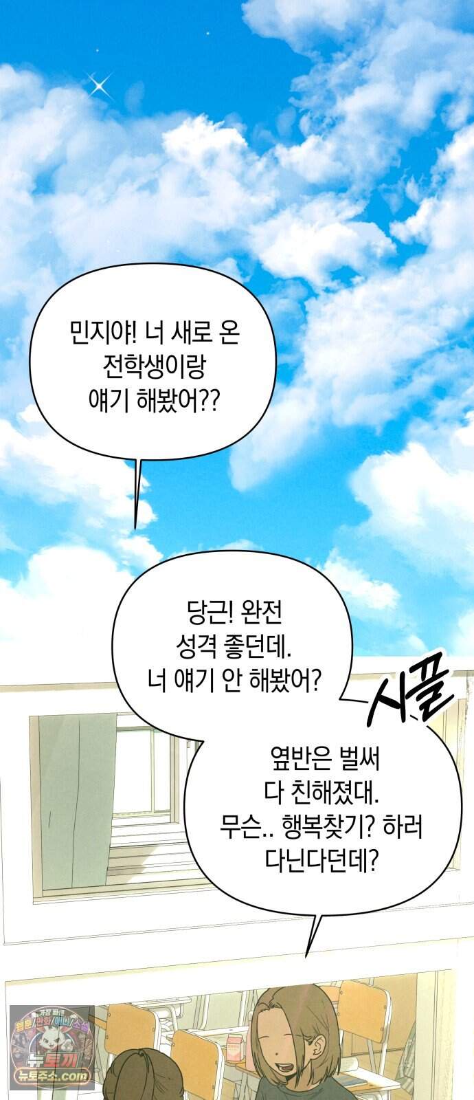 2026 루키 단편선 2화. 소확행! - 올해 작가 2