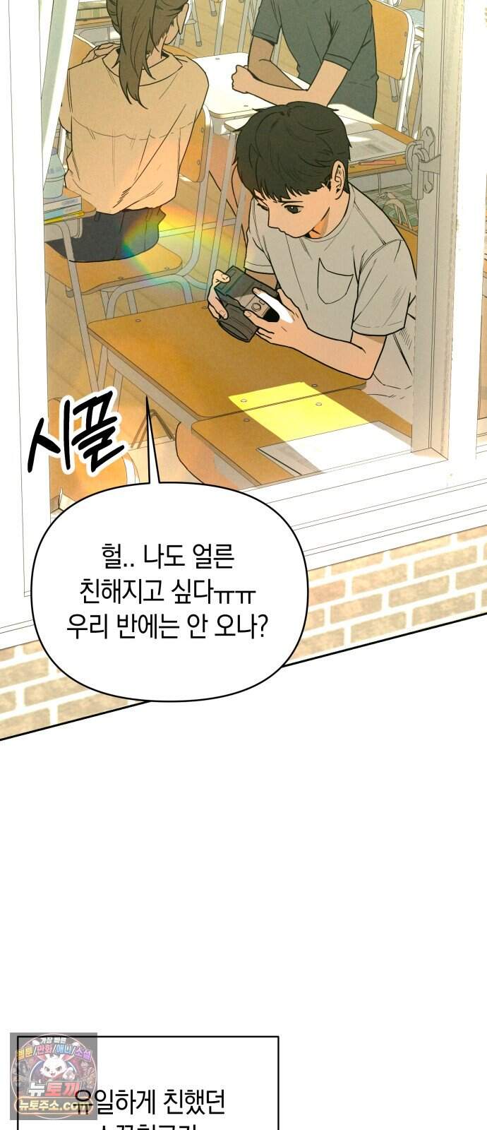 2026 루키 단편선 2화. 소확행! - 올해 작가 3